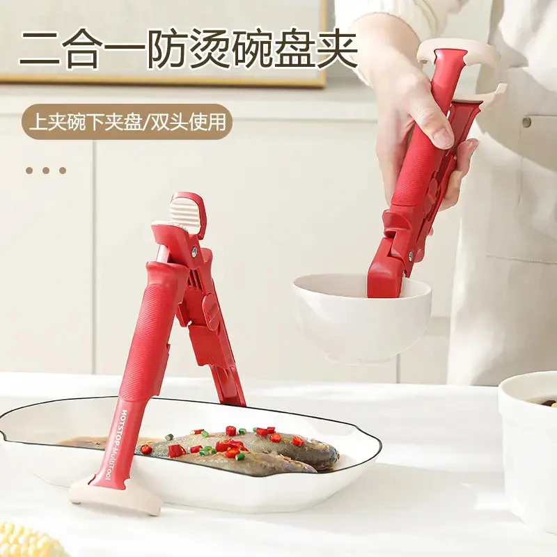 二合一碗夹盘夹创意防烫上夹碗下夹盘多功能家用防滑防烫夹防烫碗