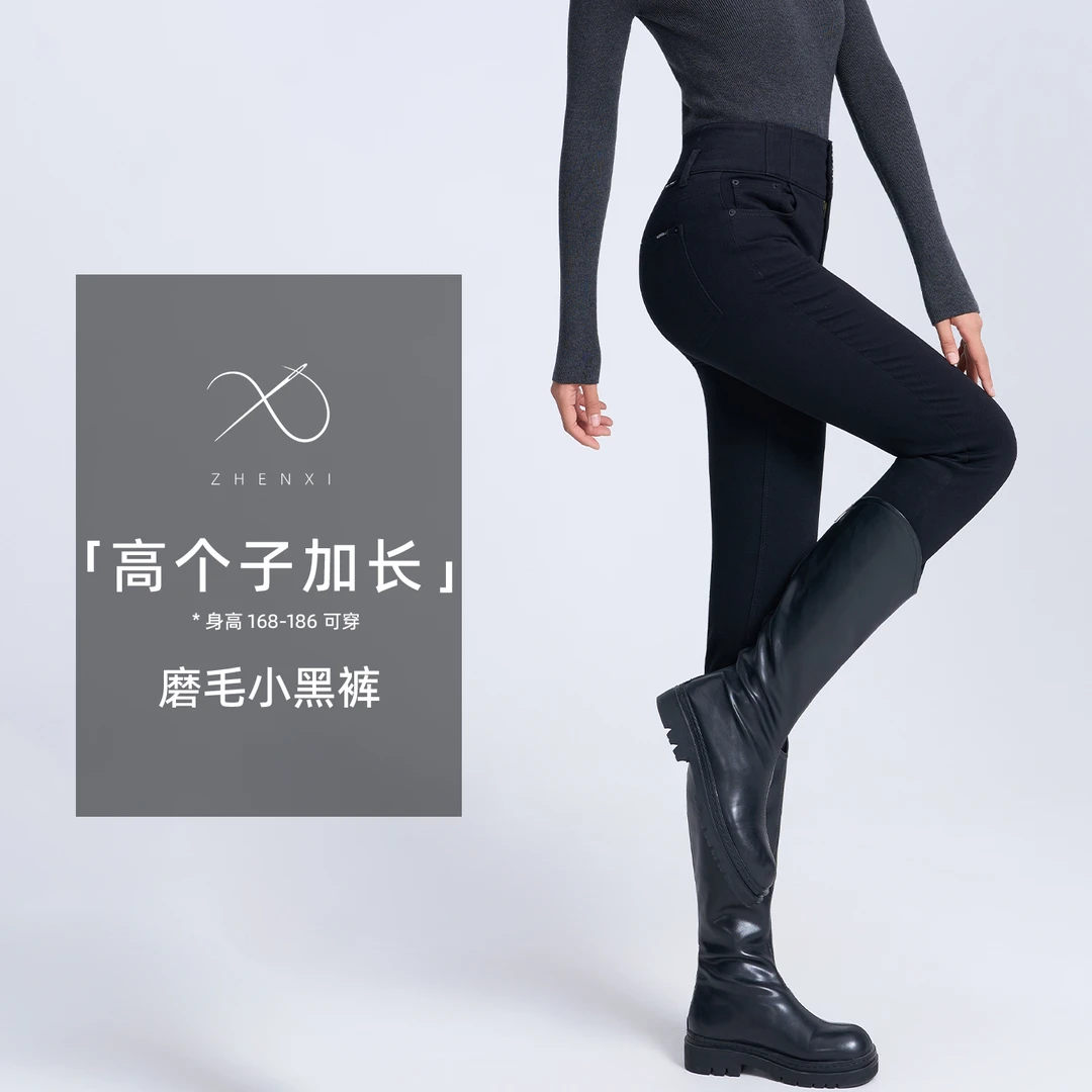 ZHENXI【高个子小黑裤】高个子穿搭高腰铅笔裤时尚牛仔裤25QDFZ0453