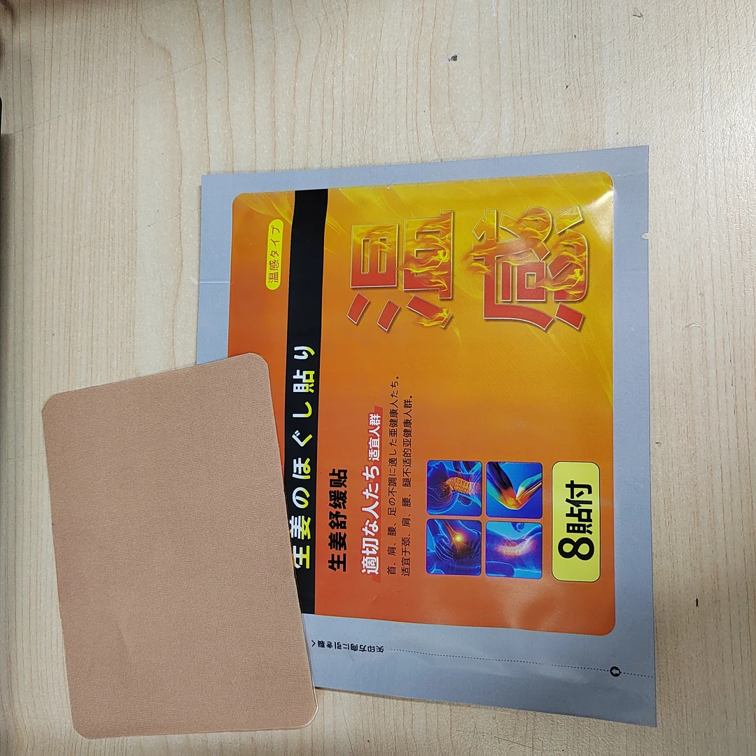 温感贴(拍一发六共48片)