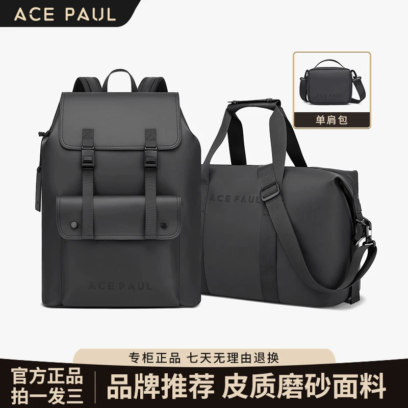 ACE PAUL皮质双肩背包男大容量17英寸电脑包户外防水旅行通勤包