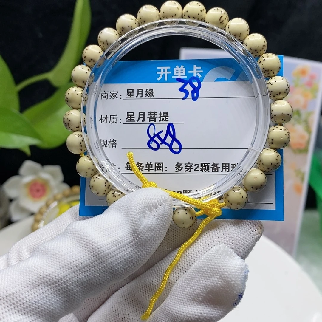 【闪购商品】吊坠星月菩提38、很健康k o o