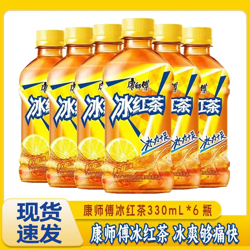 【新日期】康师傅冰红茶柠檬味清爽解渴饮品330ML/瓶整箱特价批发
