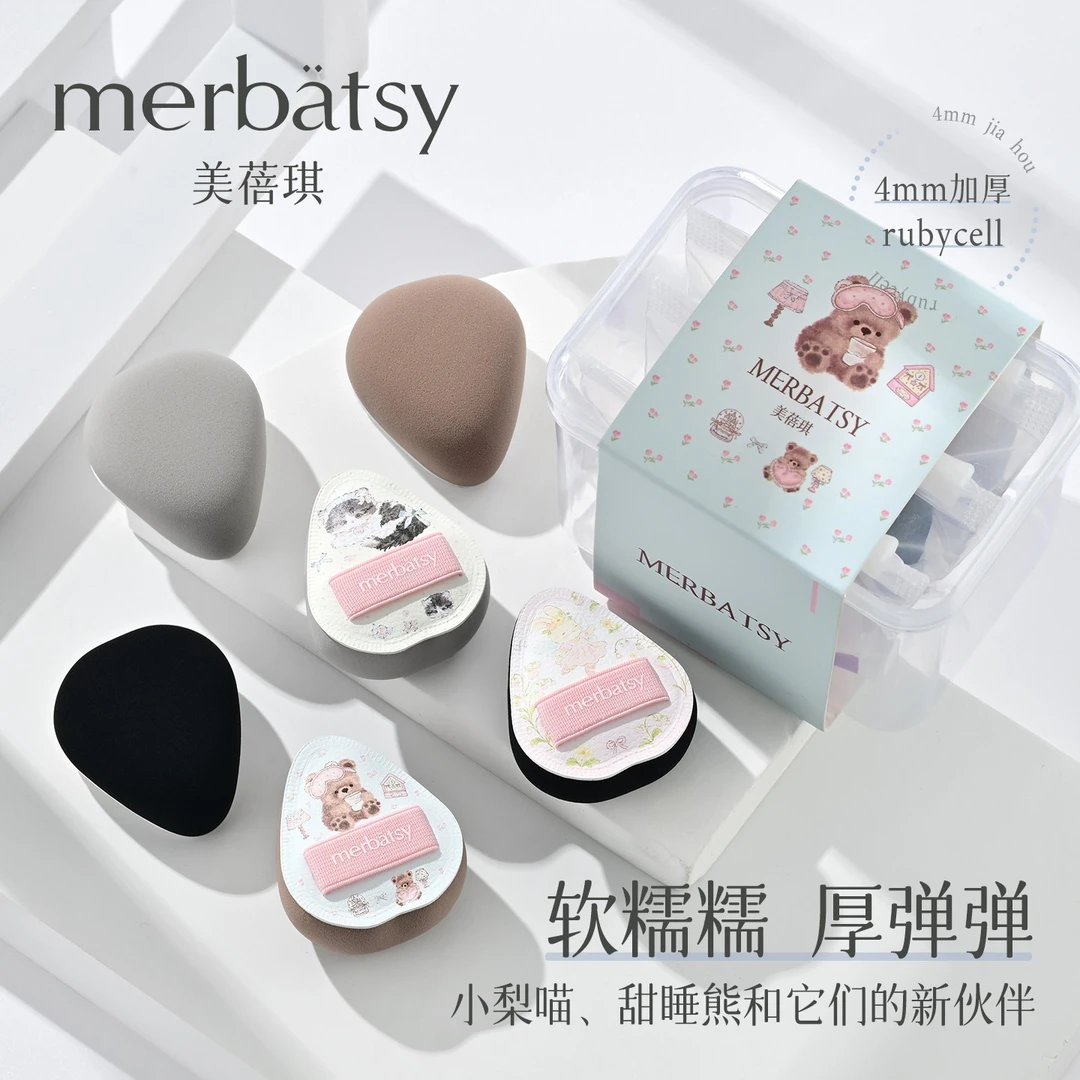 MERBATSY拇指棉花糖组合干湿两用遮瑕腮红提亮柔软手指气垫粉扑小