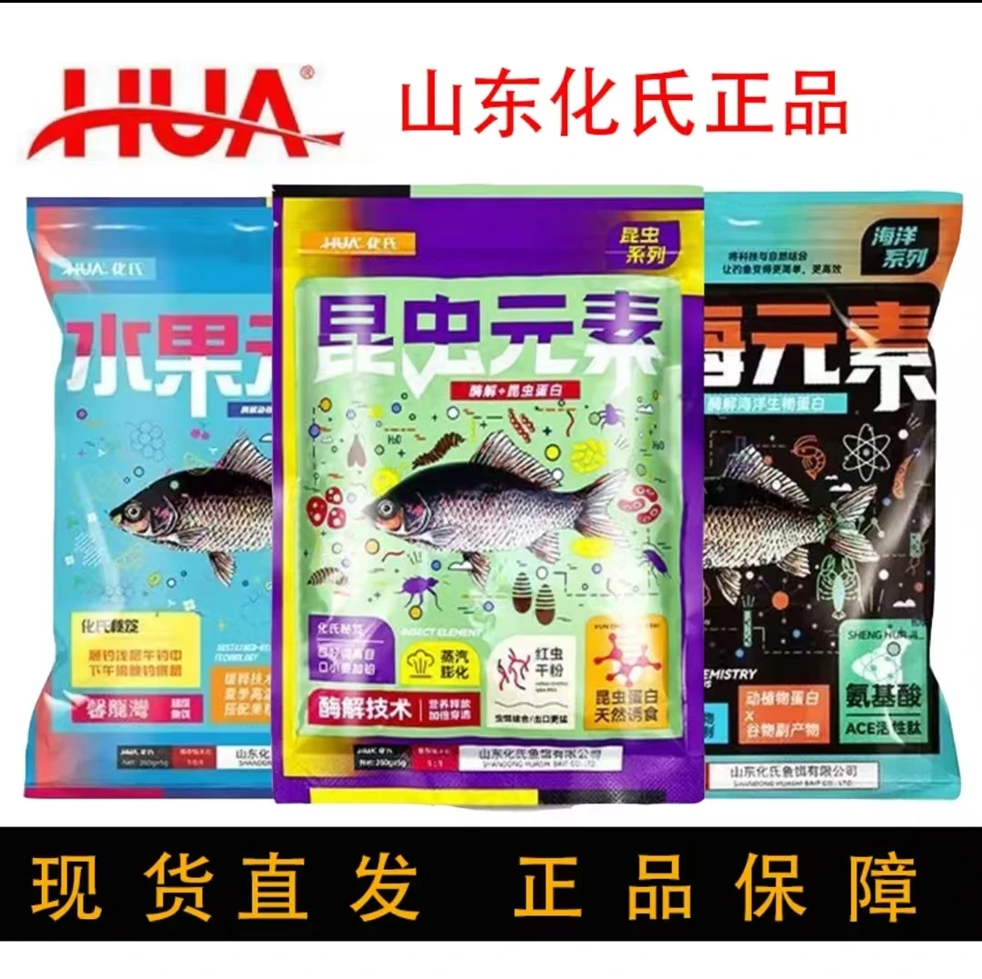 化绍新-元素集合大礼包（水果元素 昆虫元素 深海元素）