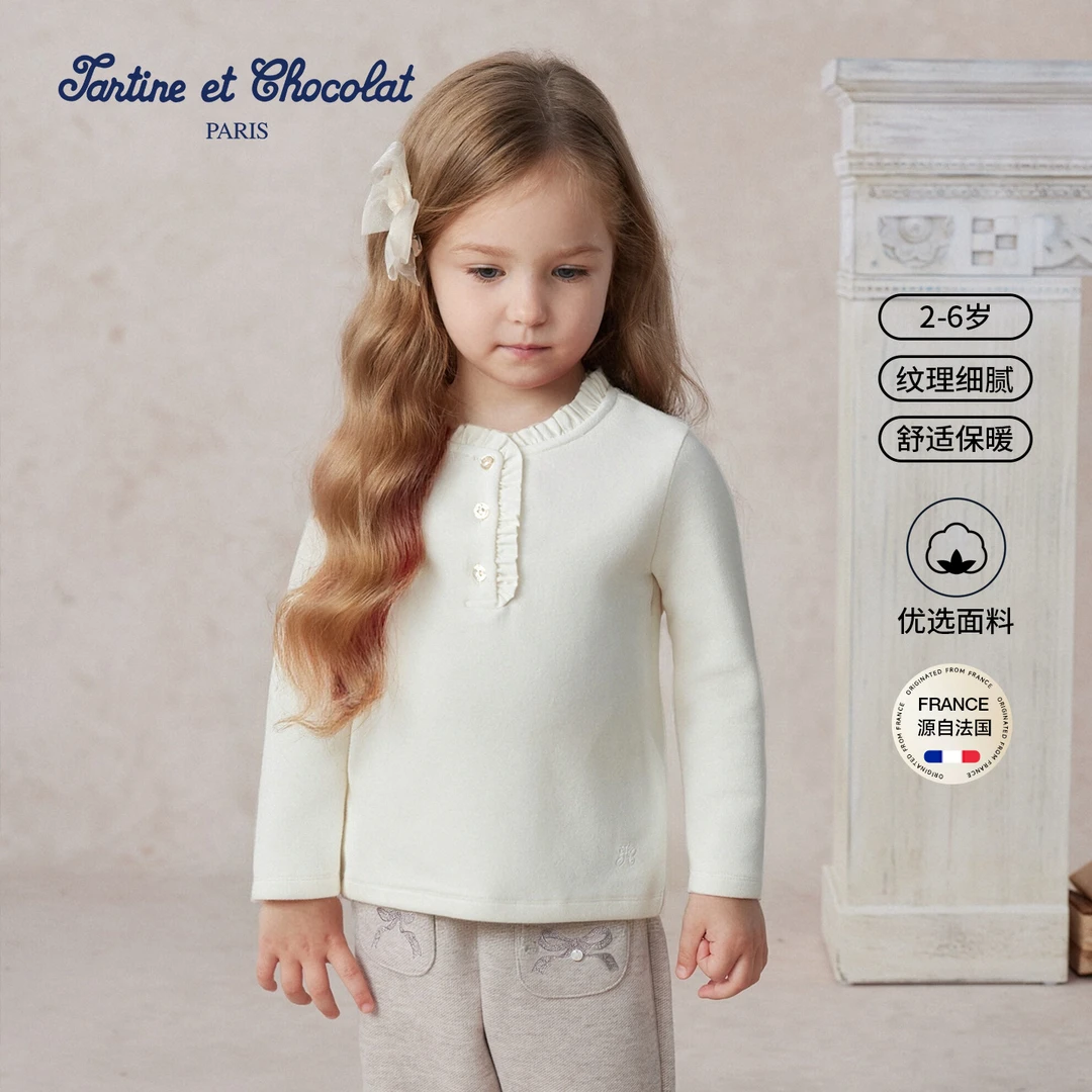 TC法国巧克力童装25秋季新女童花边圆领长袖T恤CILAF8941T