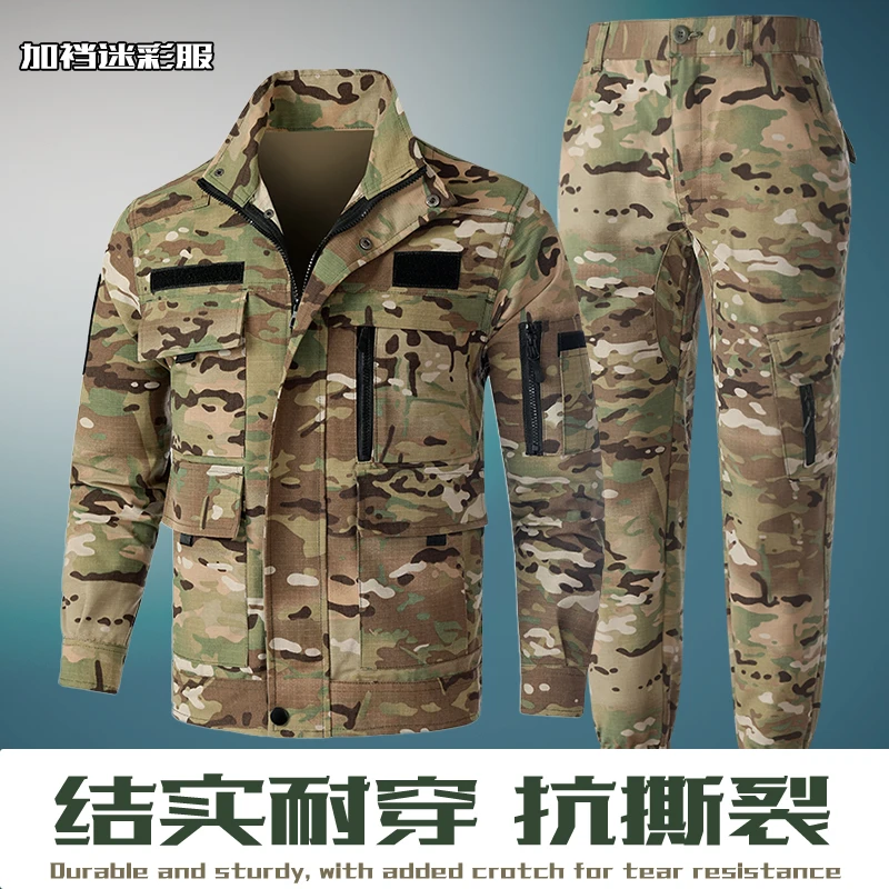 春秋涤棉网格耐磨迷彩升级打结加固处理裆部加档迷彩工作服送腰带