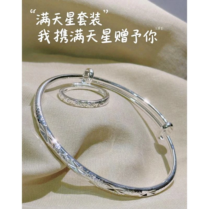 满天星推拉手镯我携满天星赠予你实心手镯约15克