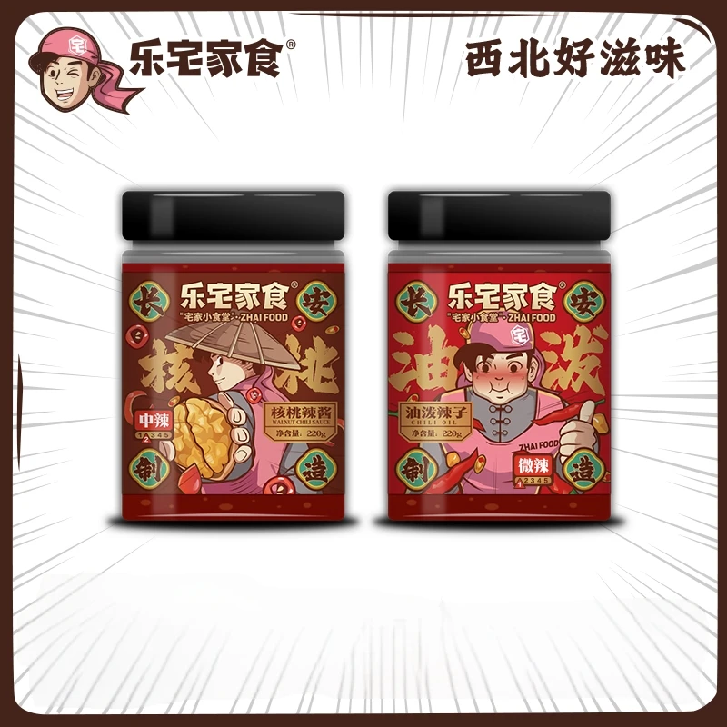 乐宅家食秦椒辣酱夹馍拌饭饭搭子油泼辣子核桃辣酱陕西秦椒烧烤