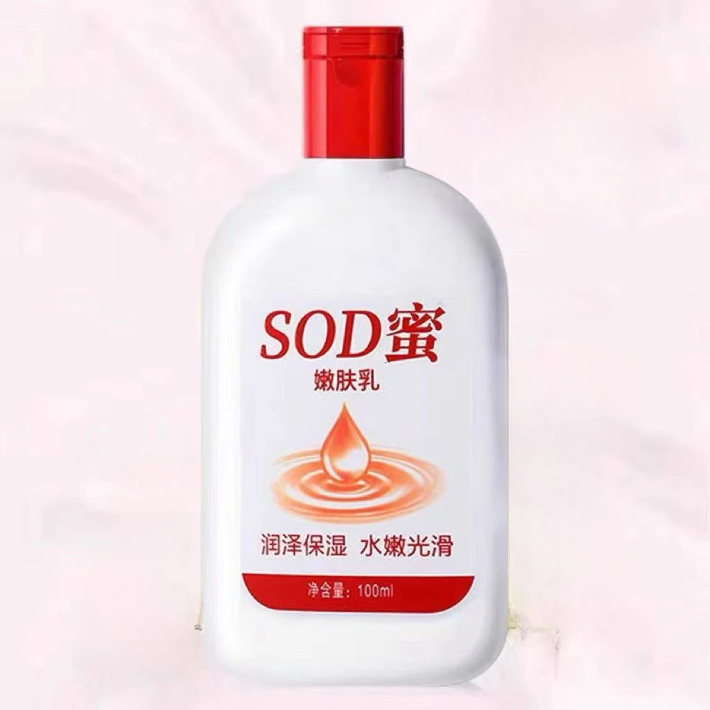 【新人福利】SOD蜜保湿身体乳男士女士护手霜补水面霜润肤乳擦脸