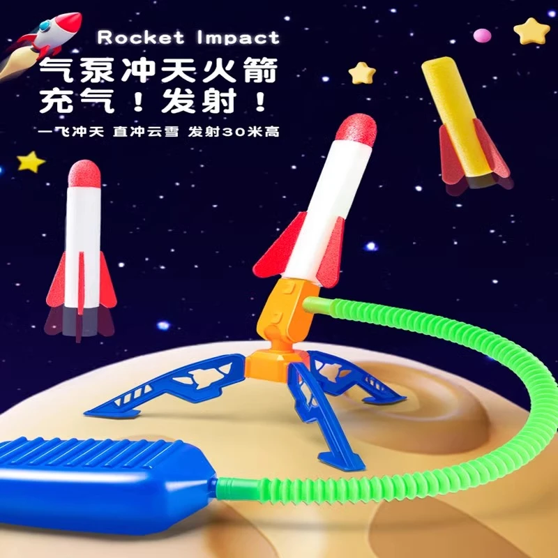 脚踩冲天小飞箭会飞天发光的火箭发射器户外玩具男女孩1-3岁6