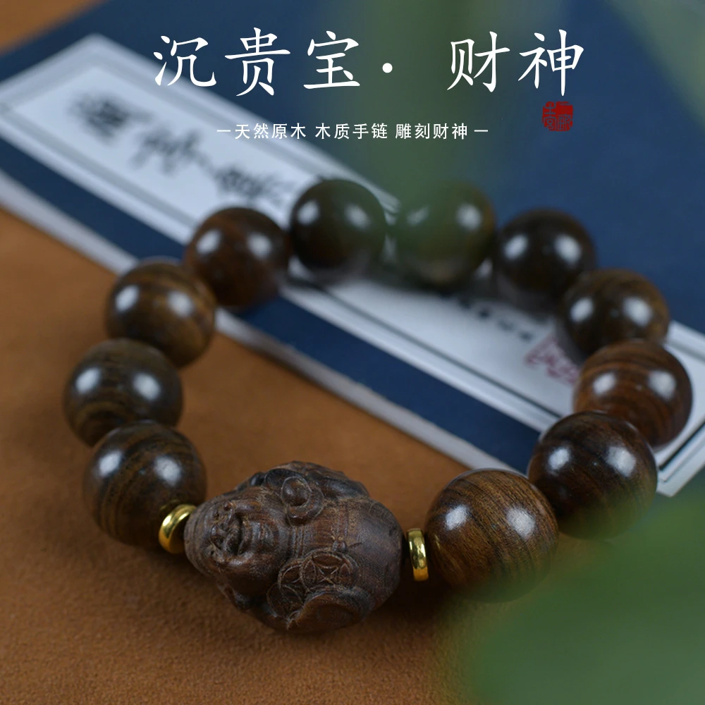 A68沉贵宝手串 2.0财神款（不带礼盒）