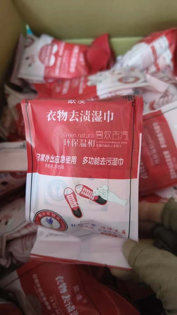 衣物去渍湿巾拍一发三