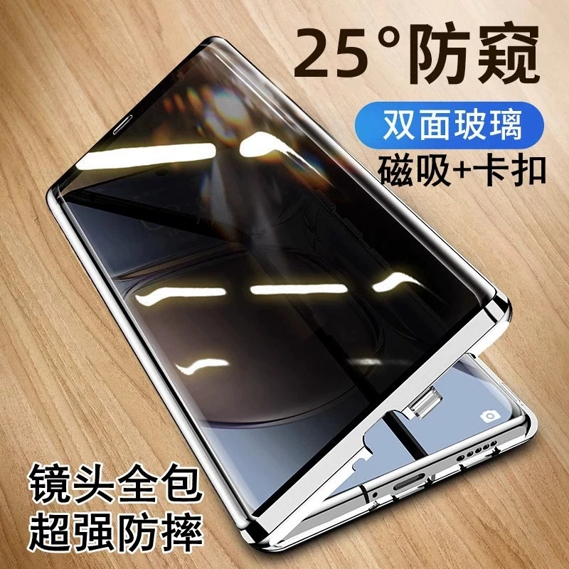 华为畅享70X手机壳双面玻璃防偷窥磁吸全包卡扣防摔高级保护套新
