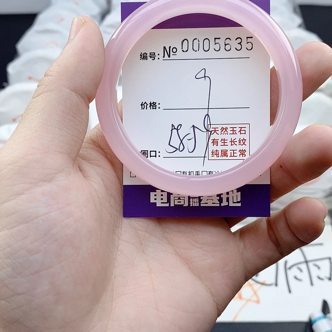 玛瑙/玉髓未镶嵌手镯5635