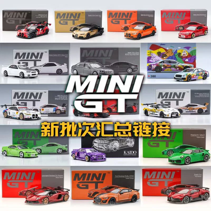 【MINI GT主题整端】1：64汽车模型收藏摆件合集