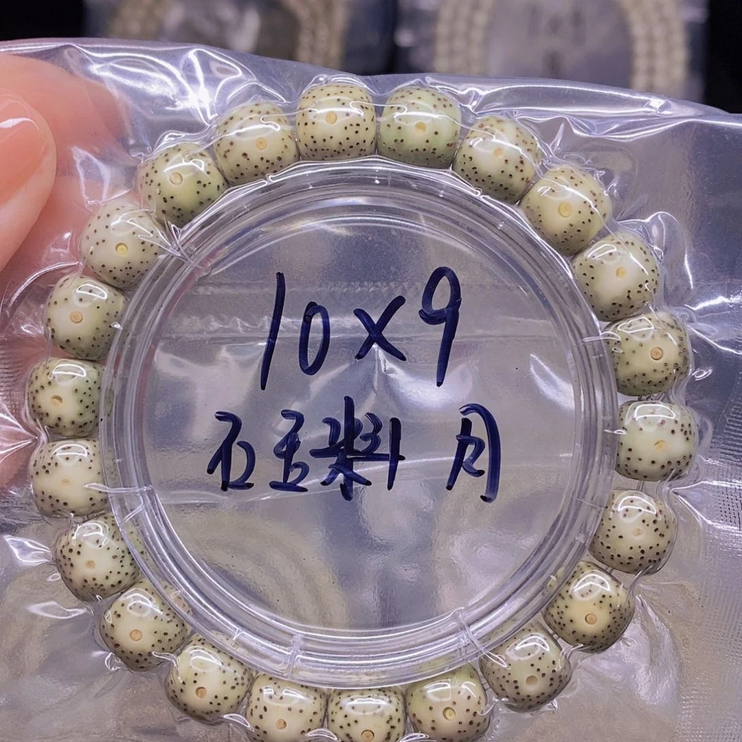 手串星月菩提星月菩提