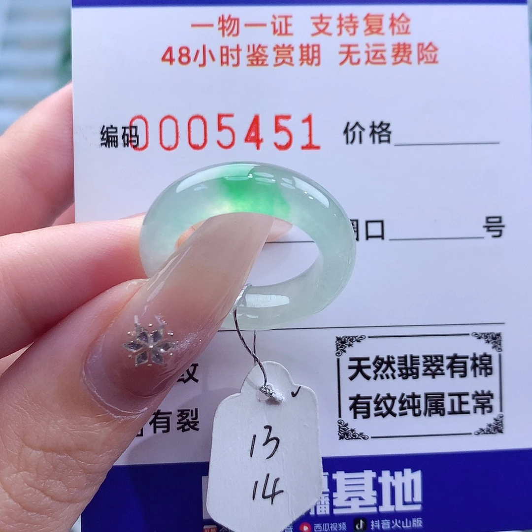 未镶嵌戒指翡翠天然