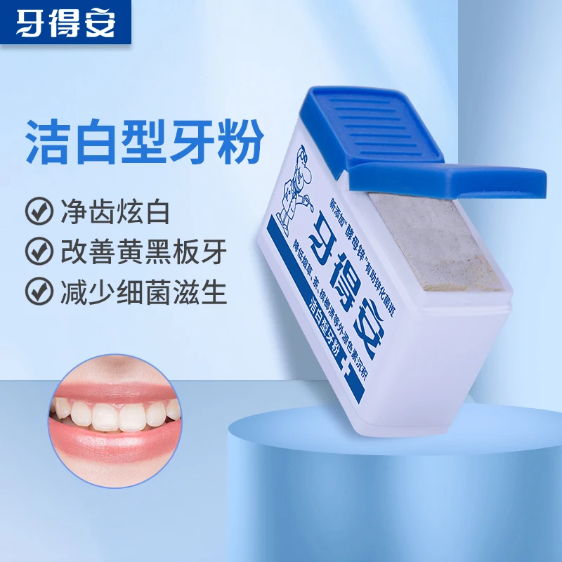 洁白牙粉减轻口臭烟渍茶渍清新口腔清洁牙齿 25g