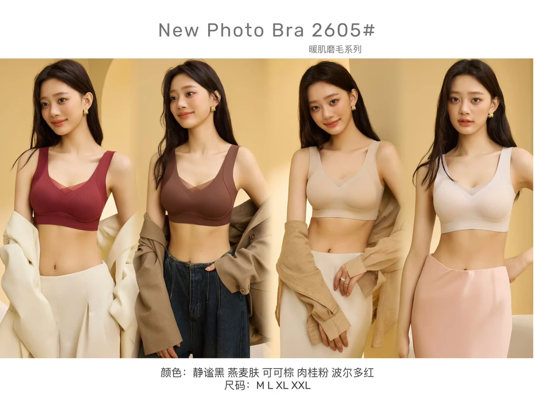 2605零感无痕文胸暖机蓄热无钢圈羊绒磨毛背心式运动固定薄杯内衣