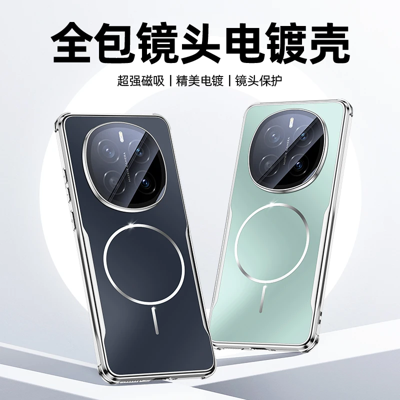 适用华为荣耀magic7手机壳磁吸超薄防摔magic7pro镜头全包保护套