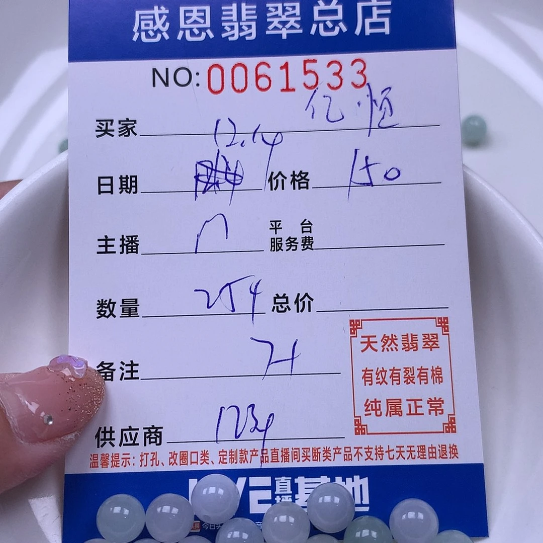 亿****翡翠未镶嵌手链翡翠