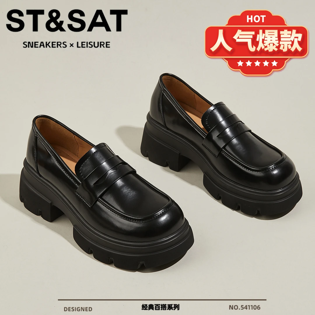 星期六复古百搭真皮乐福女鞋厚底纯色单鞋一脚蹬休闲舒适小皮鞋女