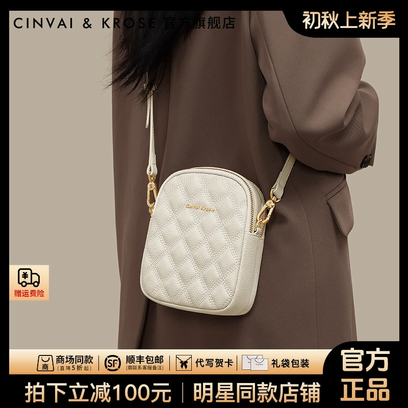 【CinvaiKrose官方正品】手机包包女款2025新款百搭单肩包斜挎小包