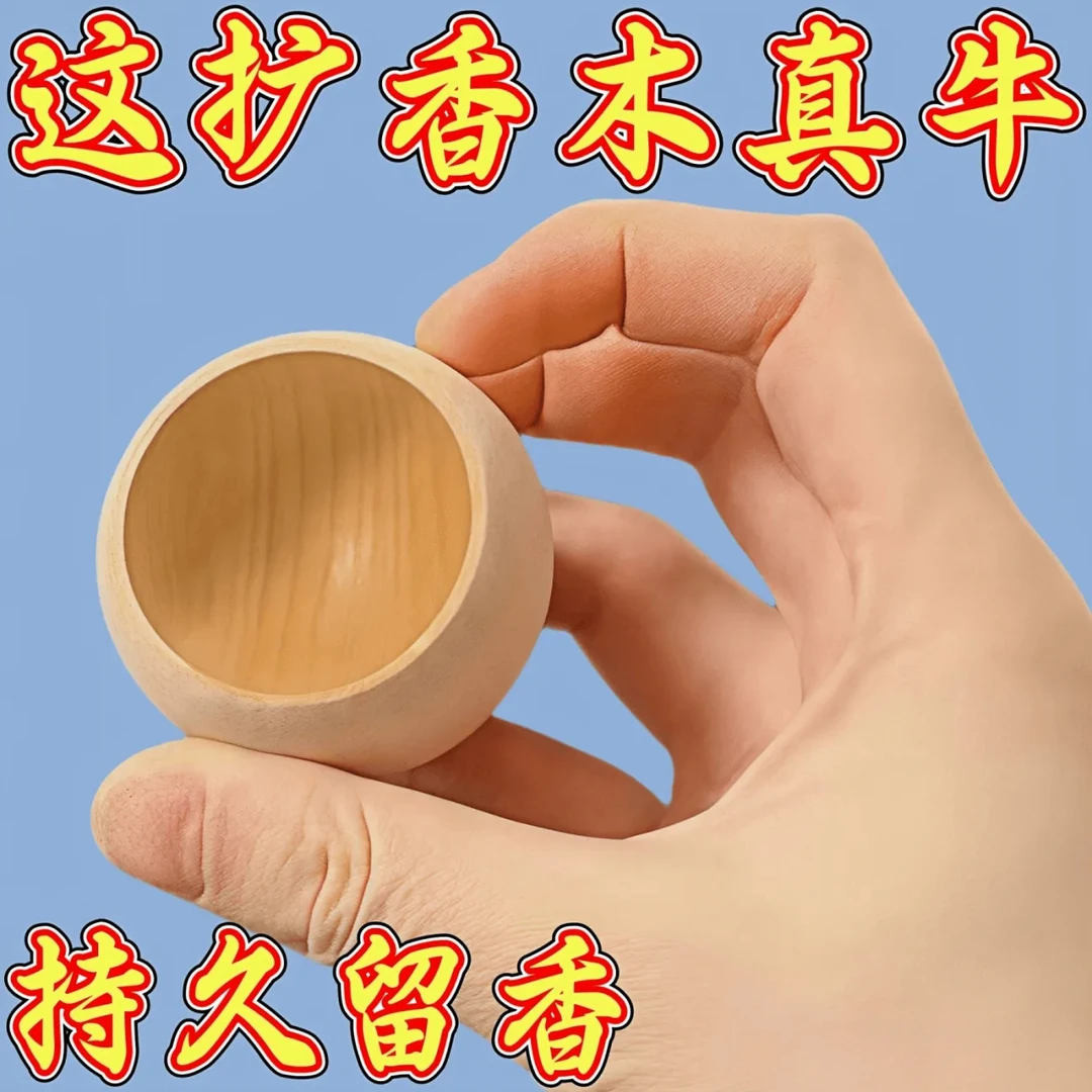 挥发木扩香木不倒翁家用驱蚊散香器车载花露水香薰风油精学生宿舍