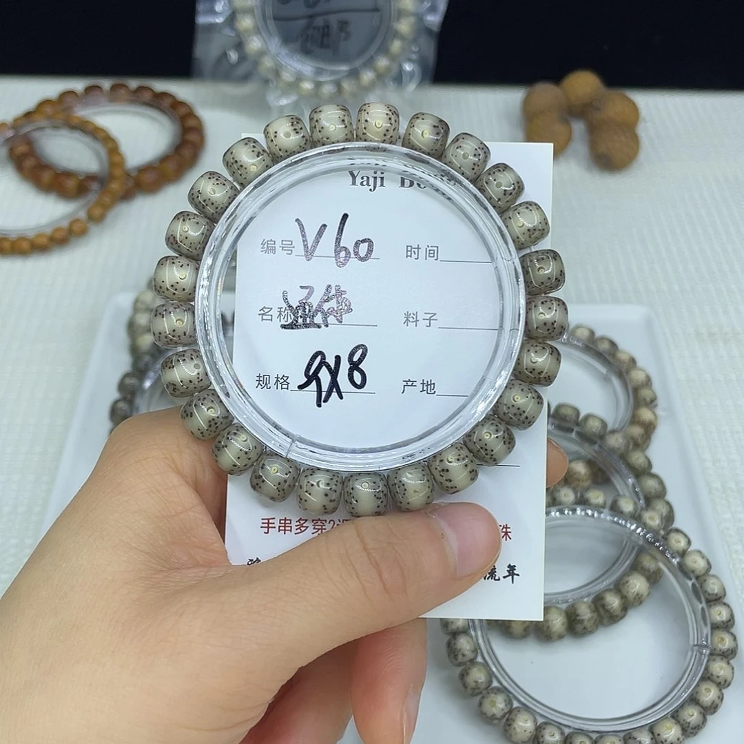 行***生星月菩提吊坠V60通体9