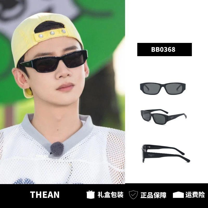 「THEAN」新款巴黎风潮人必备太阳镜猫眼复古方形墨镜