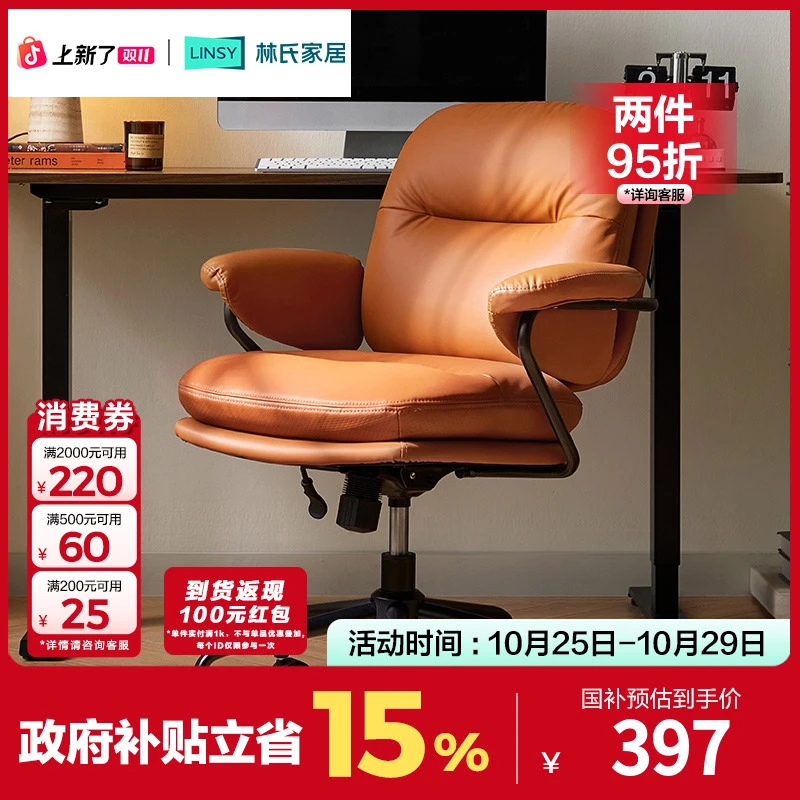 林氏家居单人舒适简约北欧风电脑椅可调整伸缩方便电竞椅BY120