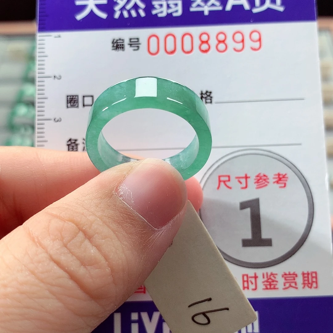 翡翠未镶嵌戒指16号