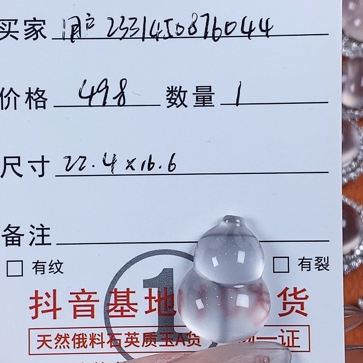 用***4石英质玉未镶嵌颈饰