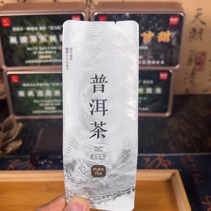 P 普洱生茶古树茶茶叶