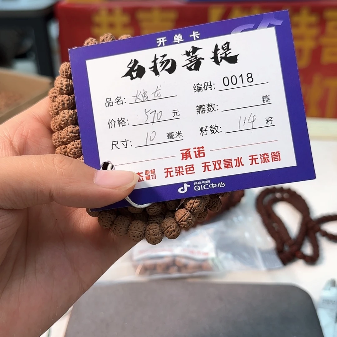 金刚菩提手串Aaaaaa0018