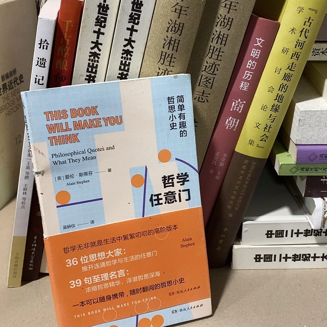 锯口……哲学的任意门……
