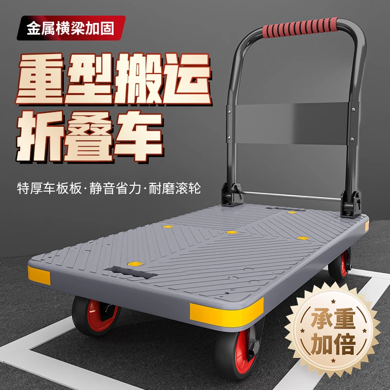 静音可折叠加厚小推车家用拉货搬运平板车搬货快递便携拖车手推车