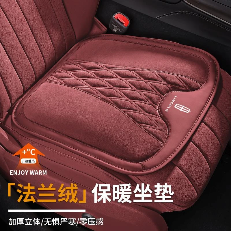 林肯冒险家航海家z飞行家mkz领航员汽车坐垫冬季毛绒车内座椅座垫
