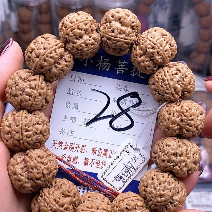 金刚菩提手串23闷墩梅花扇面