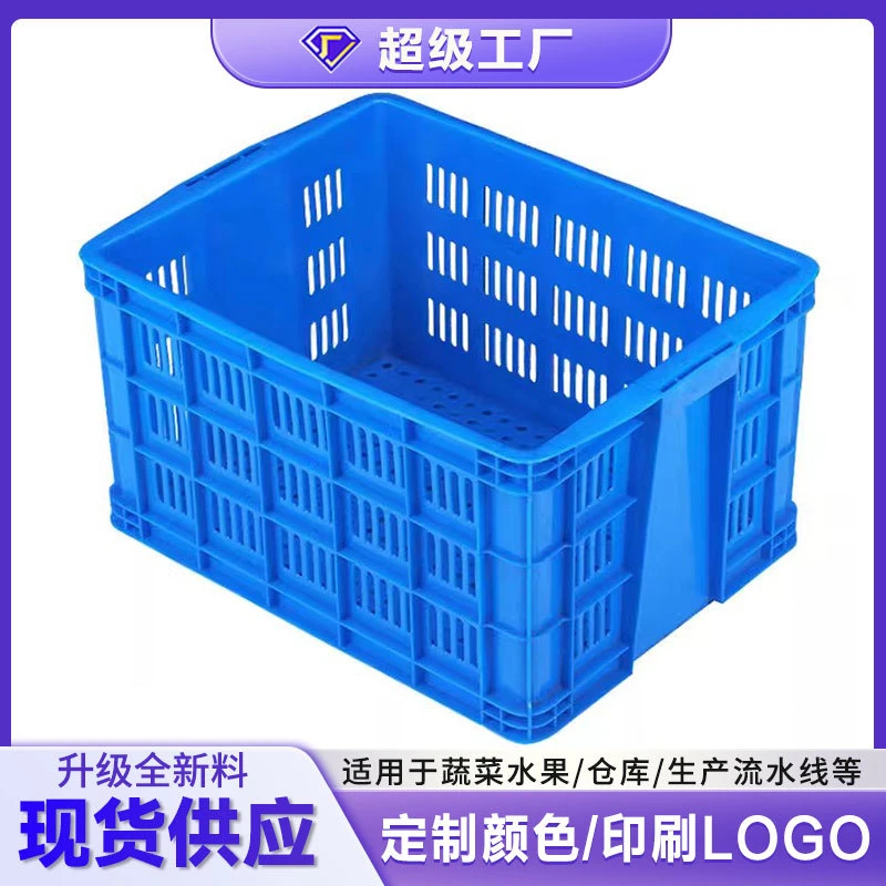 厂加厚款全新料蔬菜水果框白色蓝色物流大号苹果周转筐