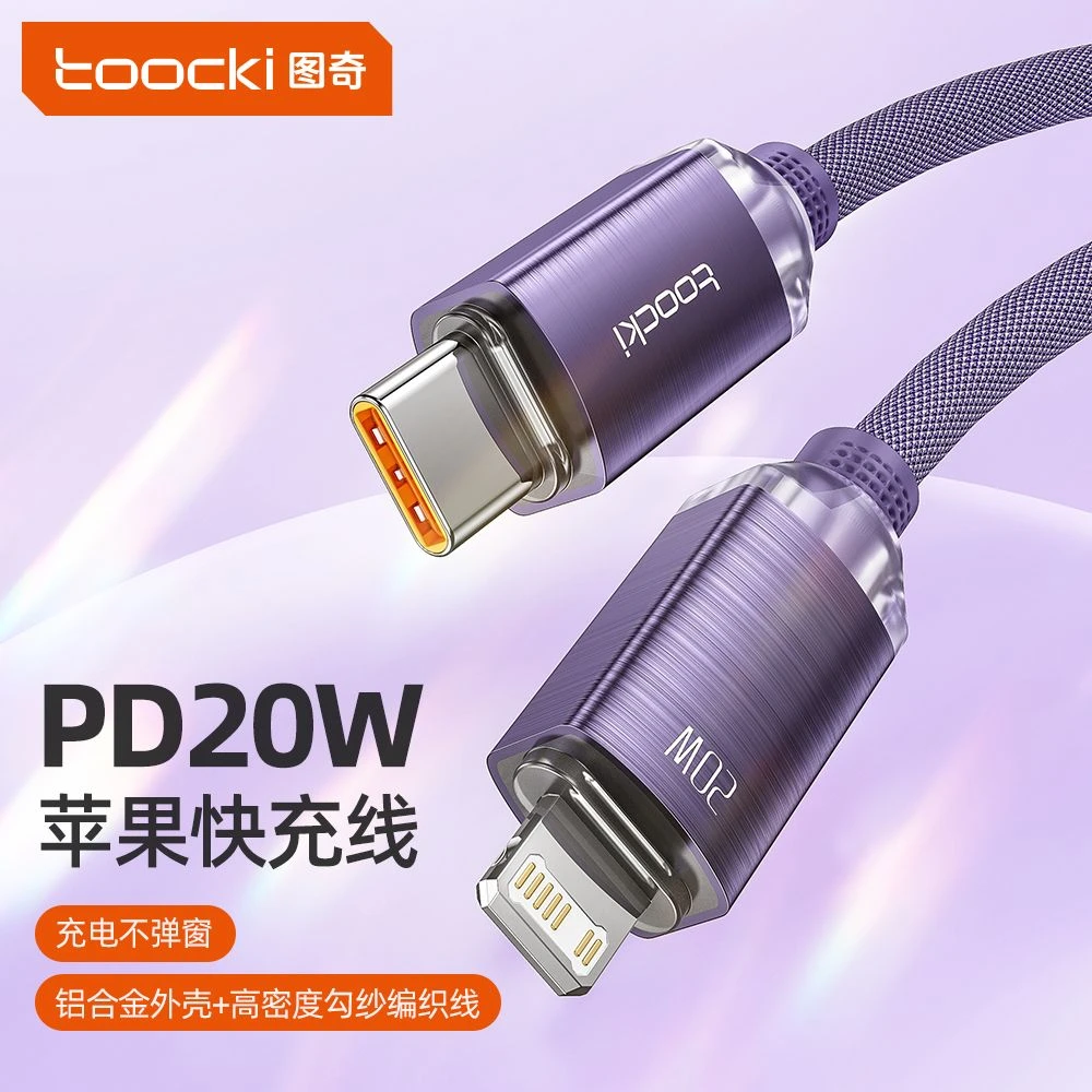 Toocki图奇水晶快充充电线typec编织车载数据线充苹果15手机线