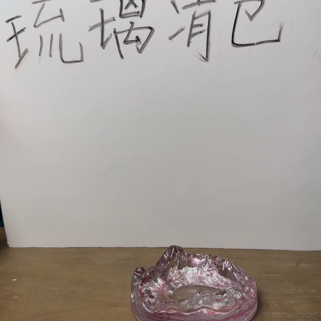 手工艺品琉璃微瑕琉璃制品
