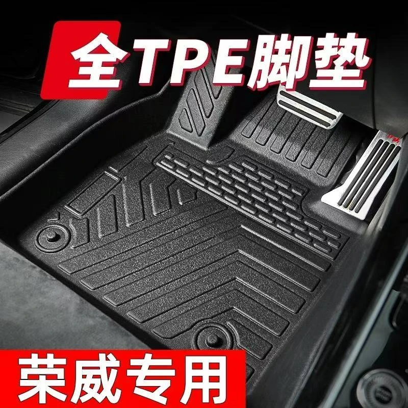 荣威360/350荣威D5X/D7荣威I5/I6新能源RX5EMAX全包围tpe汽车脚垫