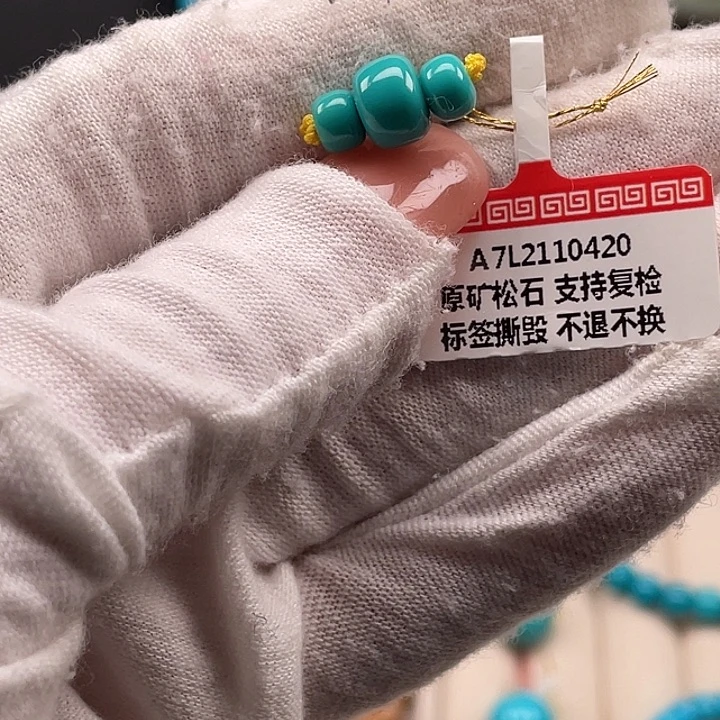 绿松石未镶嵌珠宝奇石7+