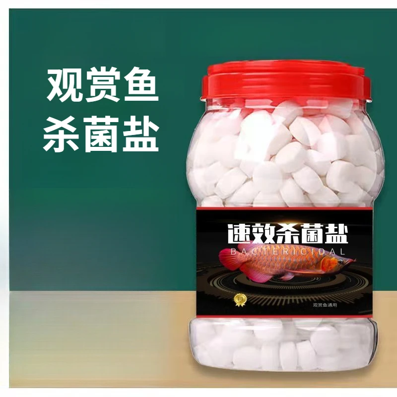 观赏鱼杀菌盐鱼盐净水杀菌去黄水锦鲤冷水通用鱼缸净化水质专用盐