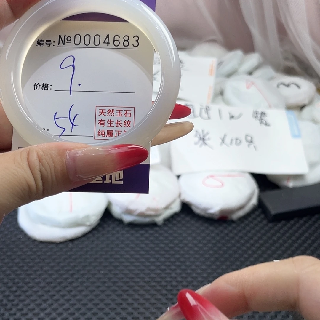 手镯玛瑙/玉髓未镶嵌683