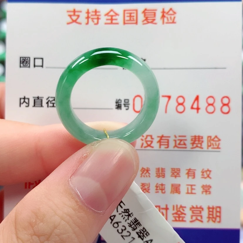 【闪购商品】未镶嵌戒指翡翠14号