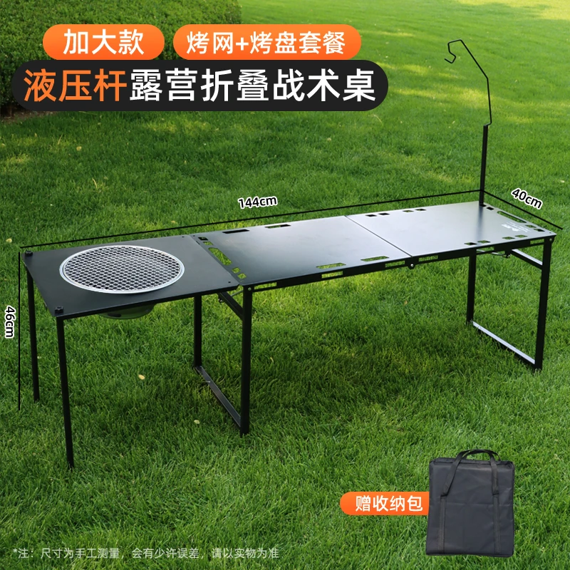 IGT液压战术桌秒折叠战术桌户外烧烤露营折叠桌易收纳暗影战术桌