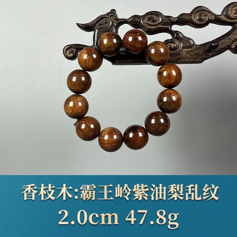 56807 霸王岭紫油梨乱纹 香枝木