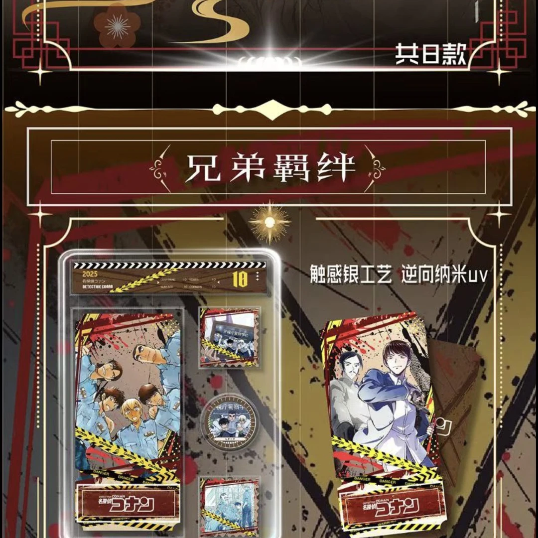 （草莓）【平拆/玩法】兰卡文创 X 第一弹柯南评级水晶套装！ （代拆）